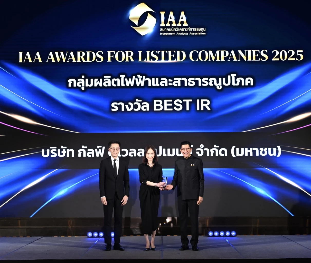 GULF คว้า 3 รางวัลใหญ่ IAA Awards 2025: BEST CEO, BEST CFO และ BEST IR ย้ำศักยภาพองค์กร