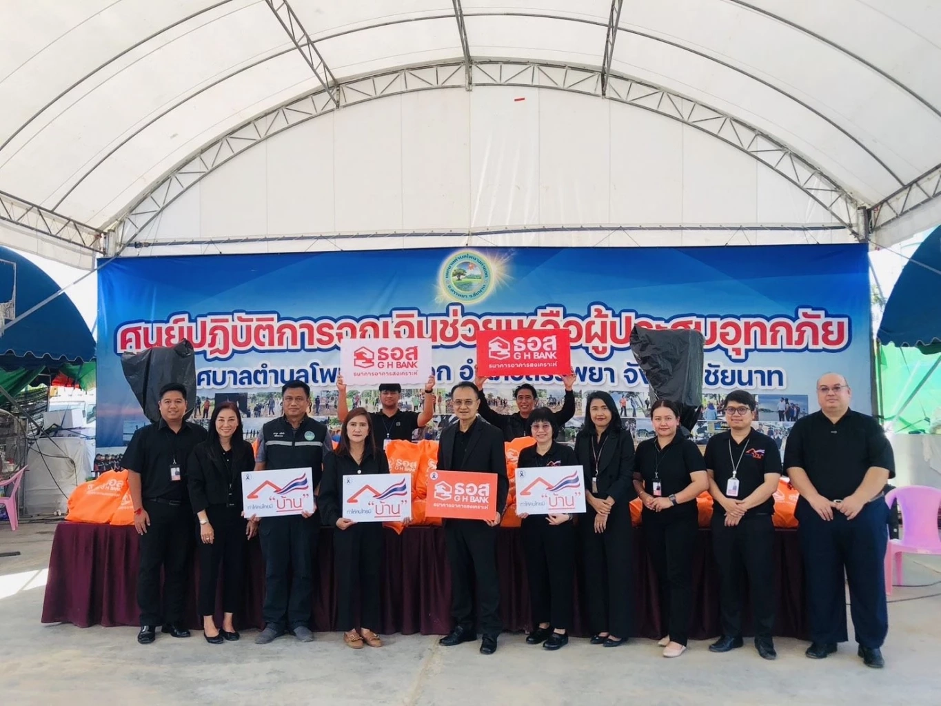 ธอส. อัด 7 มาตรการ ช่วยน้ำท่วม 'พักหนี้ - ลดเงินงวด - ดอกเบี้ย'