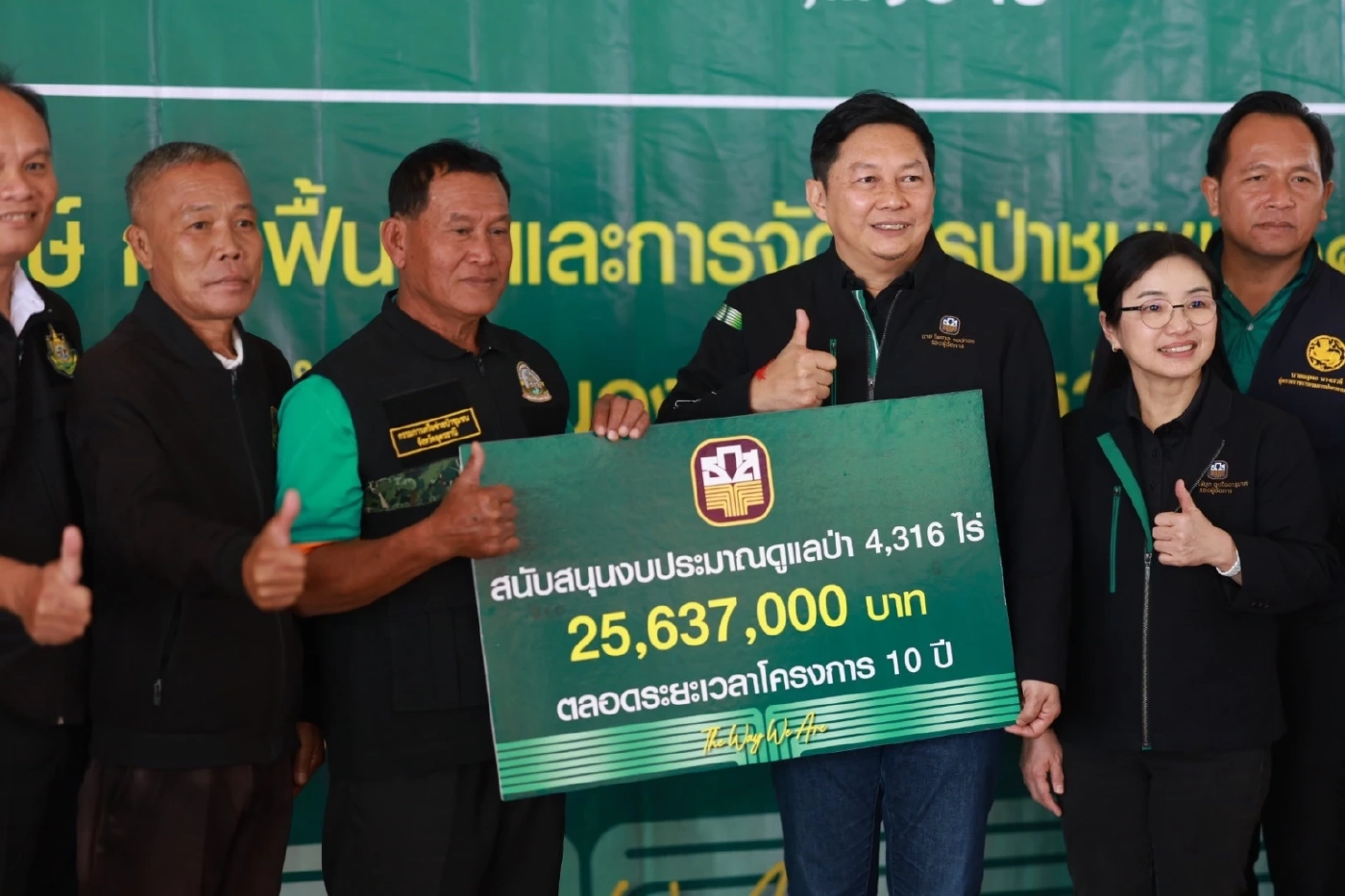 ธ.ก.ส. หนุนชุมชนธนาคารต้นไม้ 6,800 แห่ง ซื้อขายคาร์บอนเครดิต