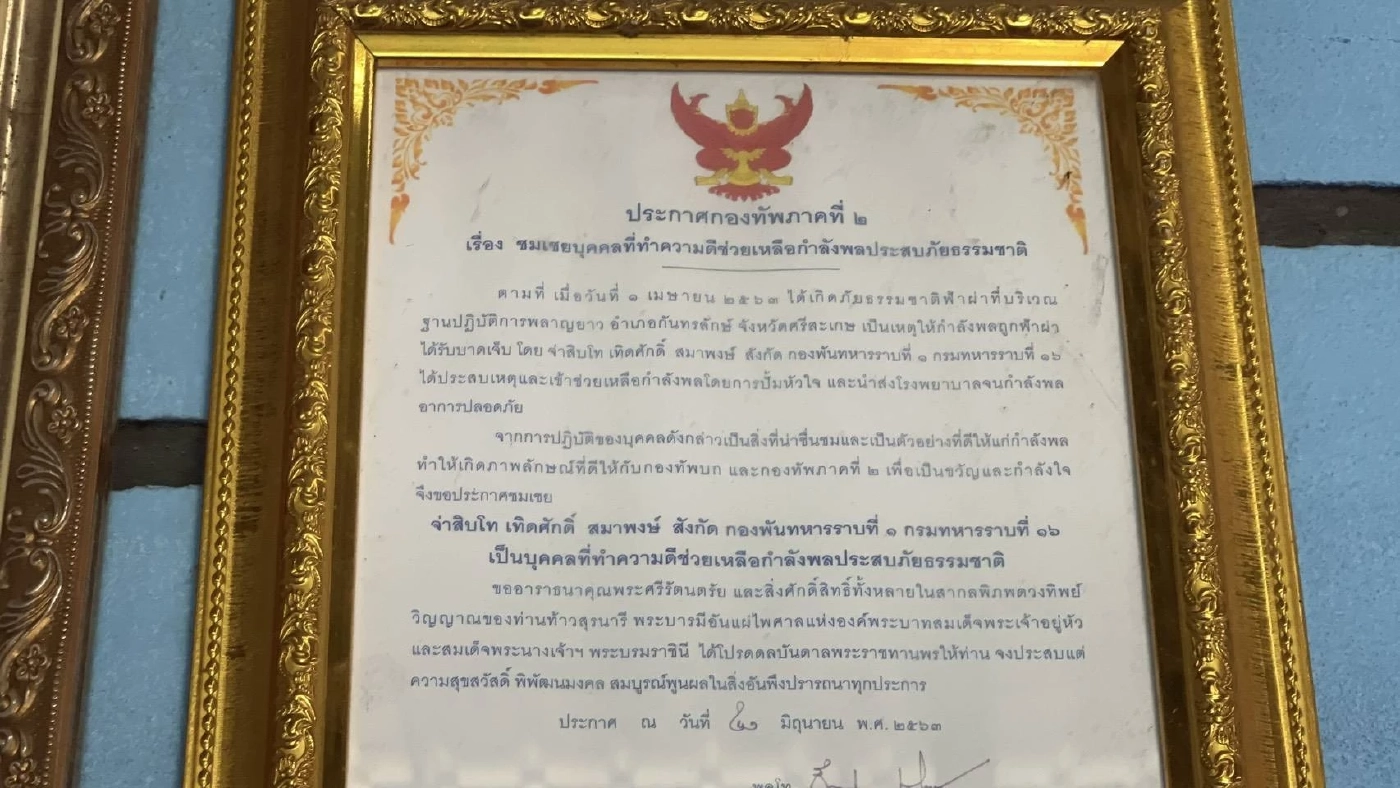 แม่ "จ.ส.อ.เทิดศักดิ์" วิงวอนสิ่งศักดิ์สิทธิ์ คุ้มครองลูกชาย หลังเหยียบกับระเบิด (มีคลิป)