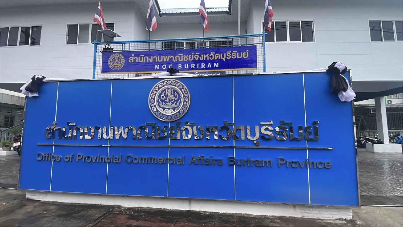 ปรับ 1,000 บาท ร้านเครื่องสำอาง บวก VAT 7% โครงการคนละครึ่ง