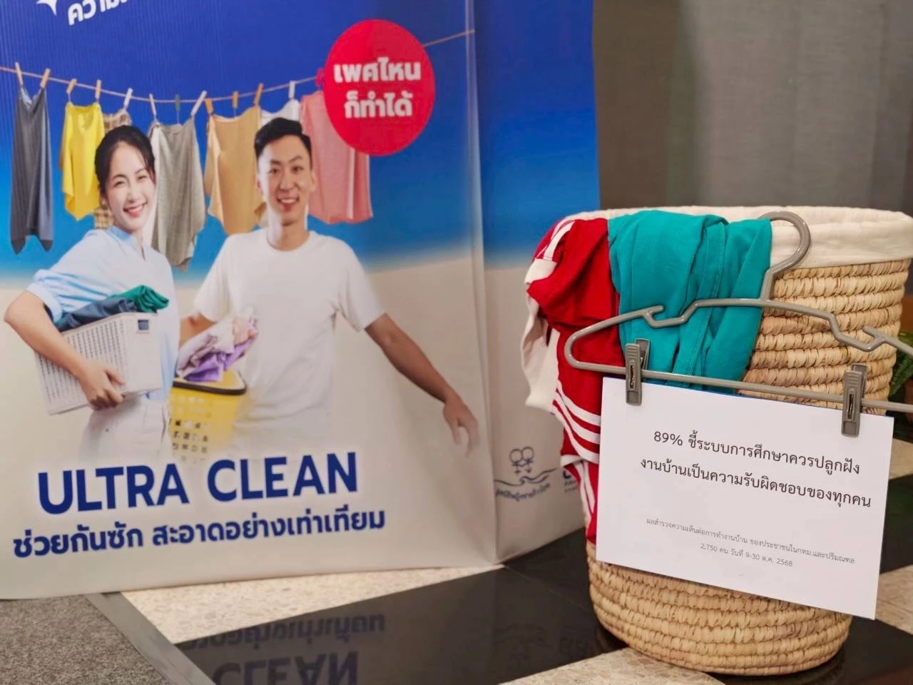 "สสส." เปิดผลสำรวจ พบ คนไทย 90.7%  หนุนคนทุกเพศ “ร่วมทำงานบ้าน”