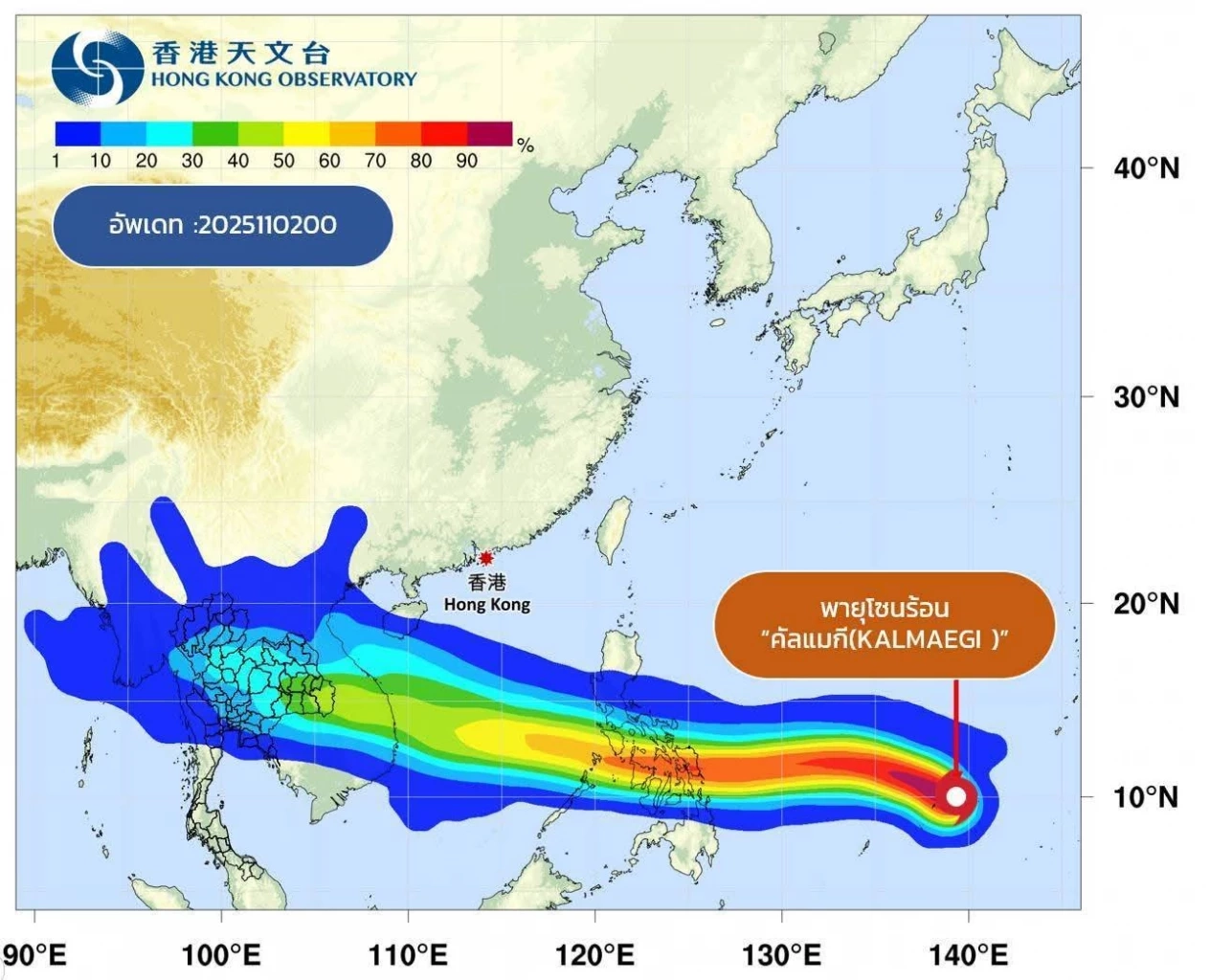 อัปเดตเส้นทางพายุคัลแมกี - กรมอุตุฯ ประกาศพื้นที่อากาศแปรปรวน