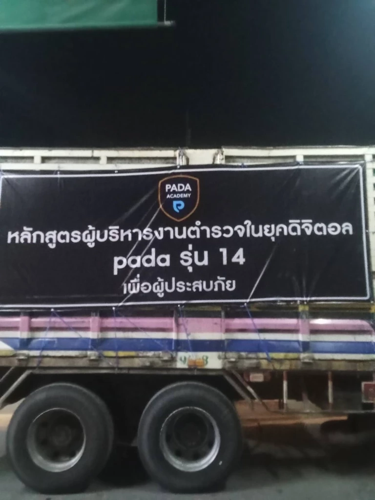 "ตชด.ภาค 4" ลงพื้นที่หาดใหญ่ มอบอาหาร–น้ำดื่มผู้ติดค้างพื้นที่น้ำท่วมหนัก