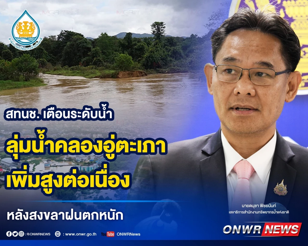 ด่วน! เตือนหาดใหญ่ น้ำท่วมวิกฤตกว่าเดิม ปัตตานี ยะลา นราธิวาส ต้องระวัง