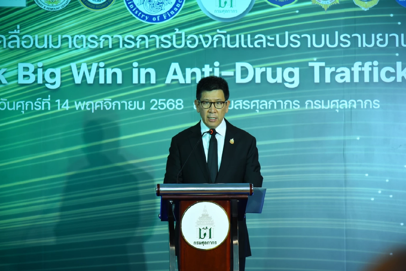 กรมศุลกากร ขานรับ Quick Big Win ลุยทุกมิติสกัดกั้นยาเสพติด