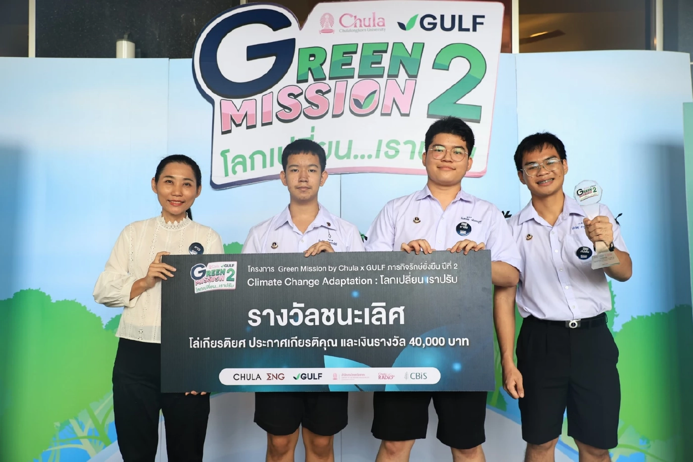 มหิดลวิทยานุสรณ์ คว้าแชมป์ Green Mission by Chula x GULF ปี 2 ด้วยนวัตกรรมแผนที่พยากรณ์โรคระบาด