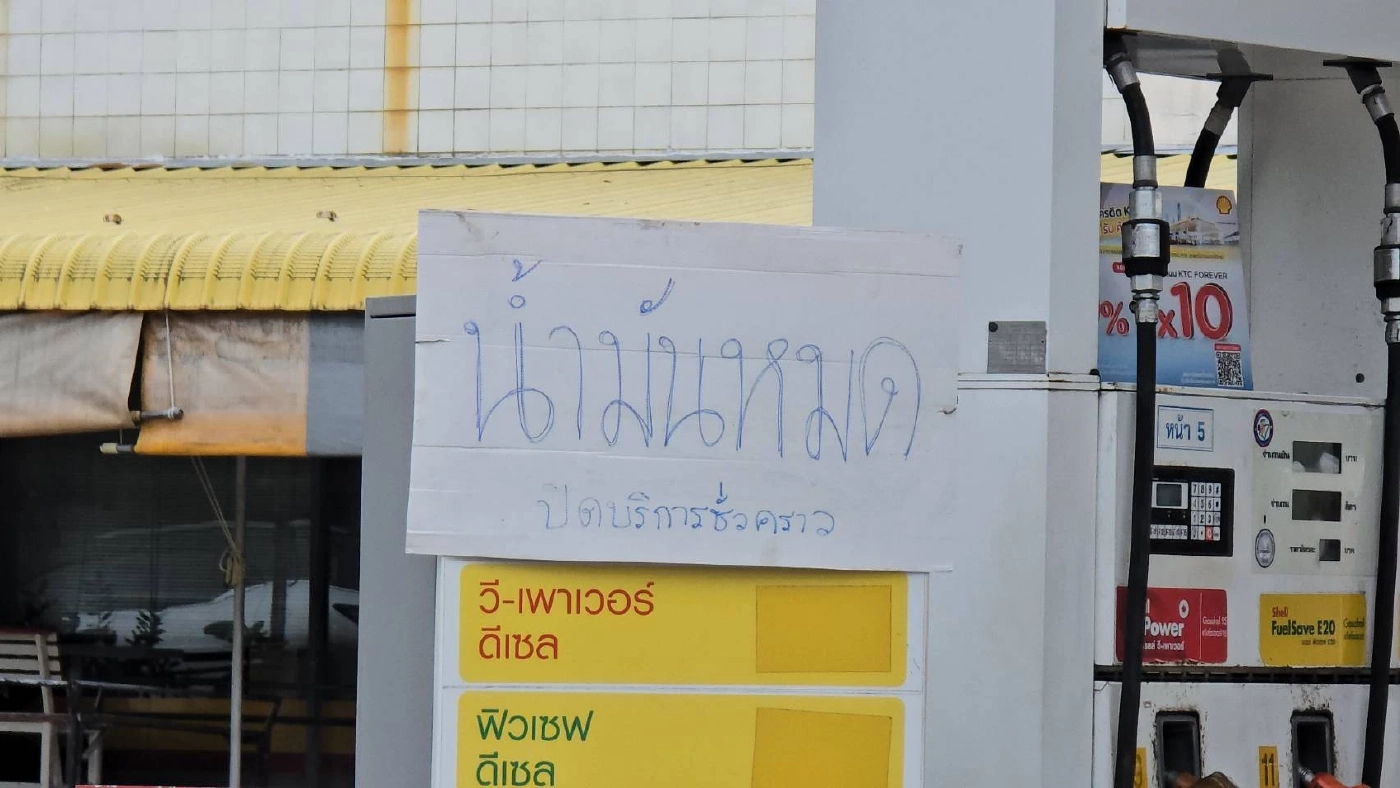 นราธิวาส วิกฤต น้ำมันเชื้อเพลิงหมดสต๊อก เน็ตล่มทั้งจังหวัด