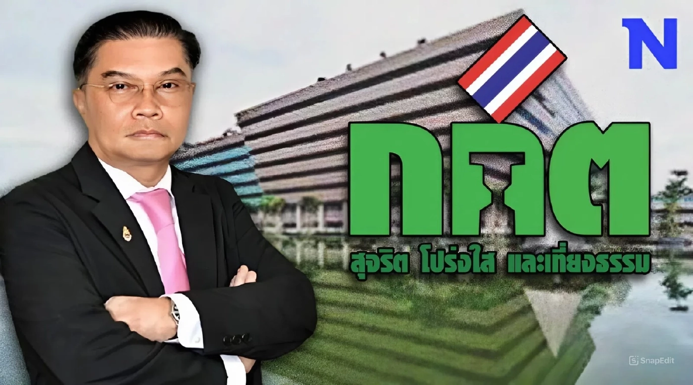 เทียบโปรไฟล์ 2 อดีตตุลาการคู่ชิง "ประธาน กกต."