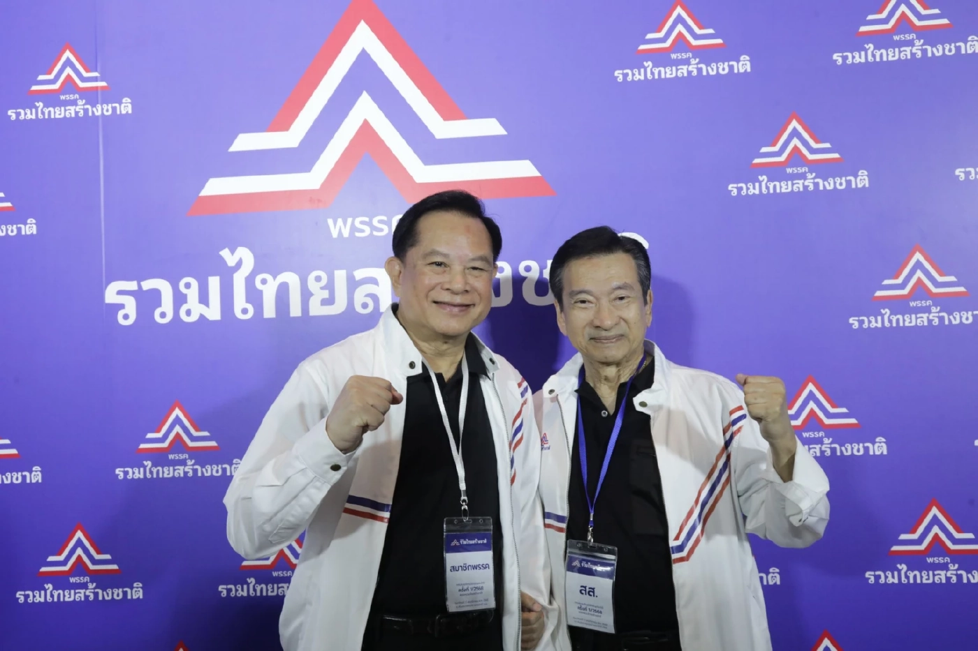 "รวมไทยสร้างชาติ" จัดประชุมใหญ่วิสามัญ เลือก "พีระพันธุ์" นั่งหัวหน้าพรรคต่อ