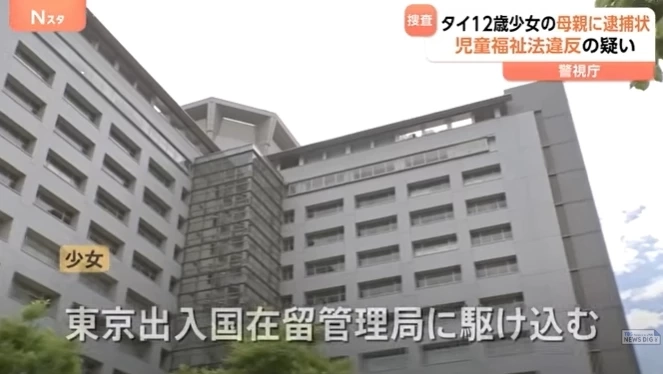 ตำรวจนครบาลโตเกียว ออกหมายจับแม่ของเยาวชนชาวไทยวัย 12