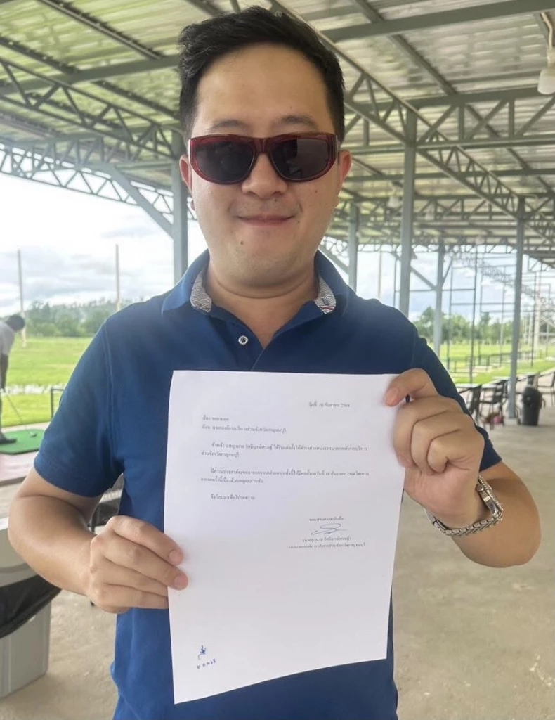 น็อต ภูวนาถ ลาออกจากรองนายก อบจ.กาญจนบุรี เมื่อเดือน ก.ย.68 