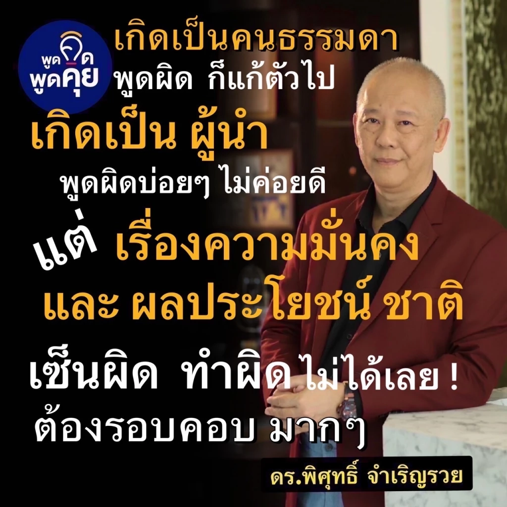 "พลโทภราดร" ชี้ถ้า "รัฐบาล" เซ็นสัญญา ที่เกี่ยวกับ "ผลประโยชน์-ความมั่นคงชาติ" โดยไม่บอก "ประชาชน"