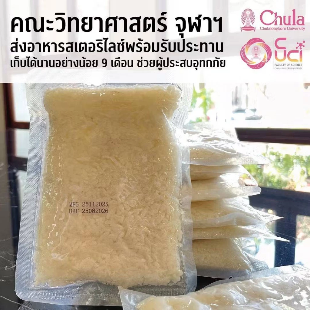 "คณะวิทยาศาสตร์ จุฬาฯ"  ผลิตอาหารพร้อมรับประทาน ช่วยผู้ประสบอุทกภัย"สงขลา"