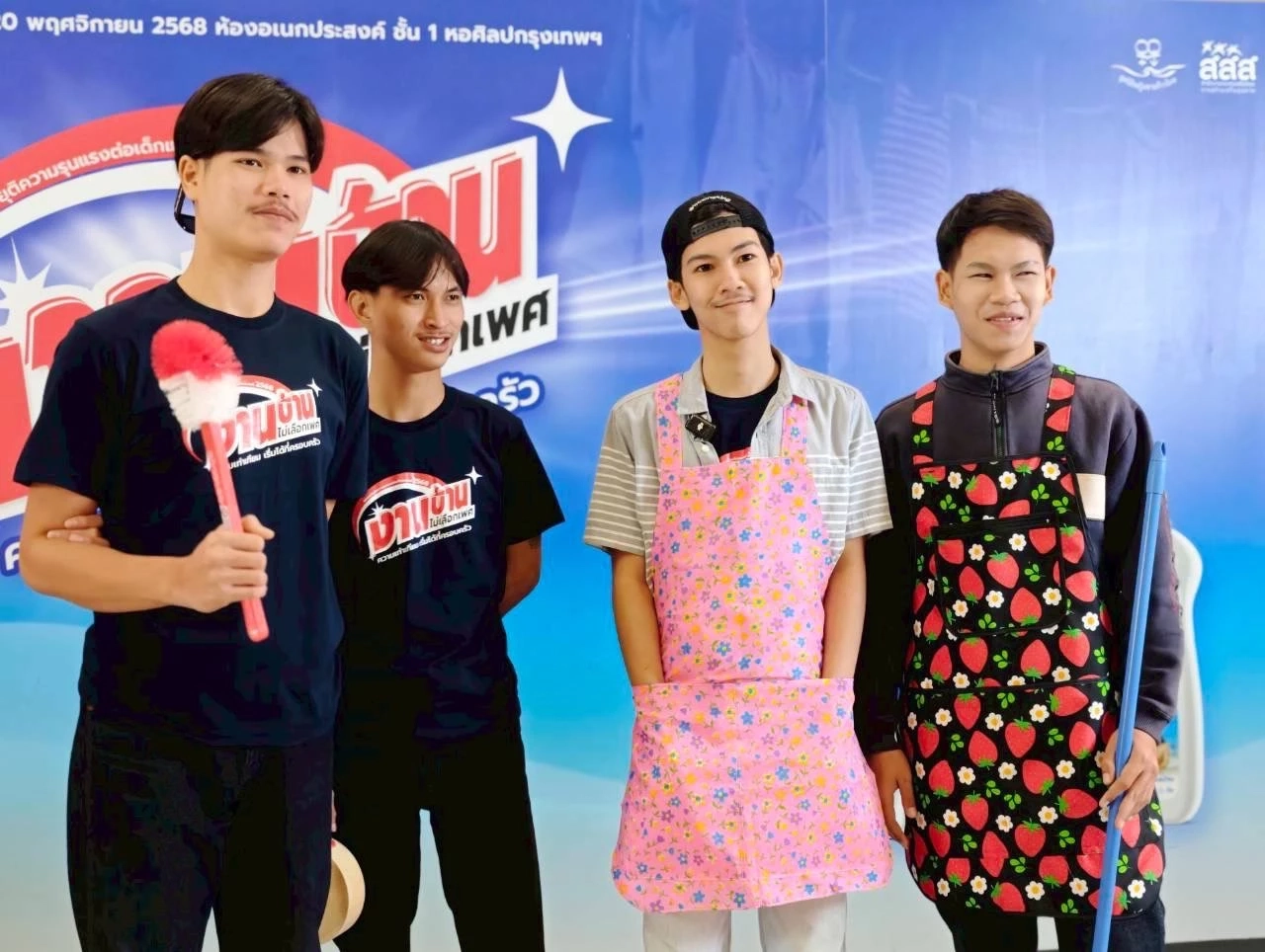 "สสส." เปิดผลสำรวจ พบ คนไทย 90.7%  หนุนคนทุกเพศ “ร่วมทำงานบ้าน”