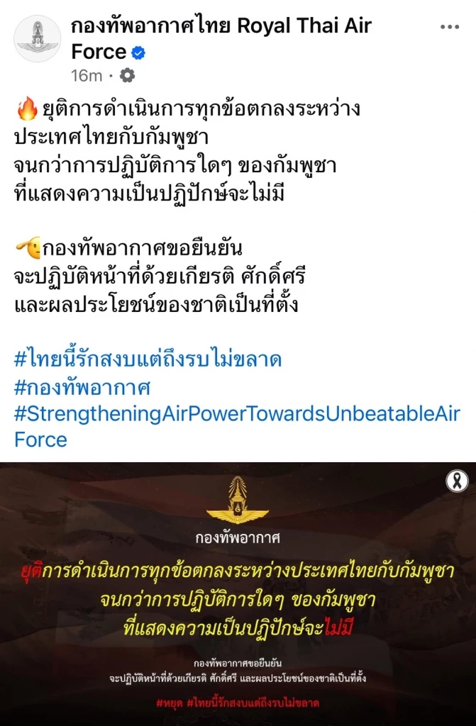 ทอ.พร้อมมาก! เปิดภาพฝึกซ้อมใหญ่ นักรบทางอากาศปกป้องอธิปไตย