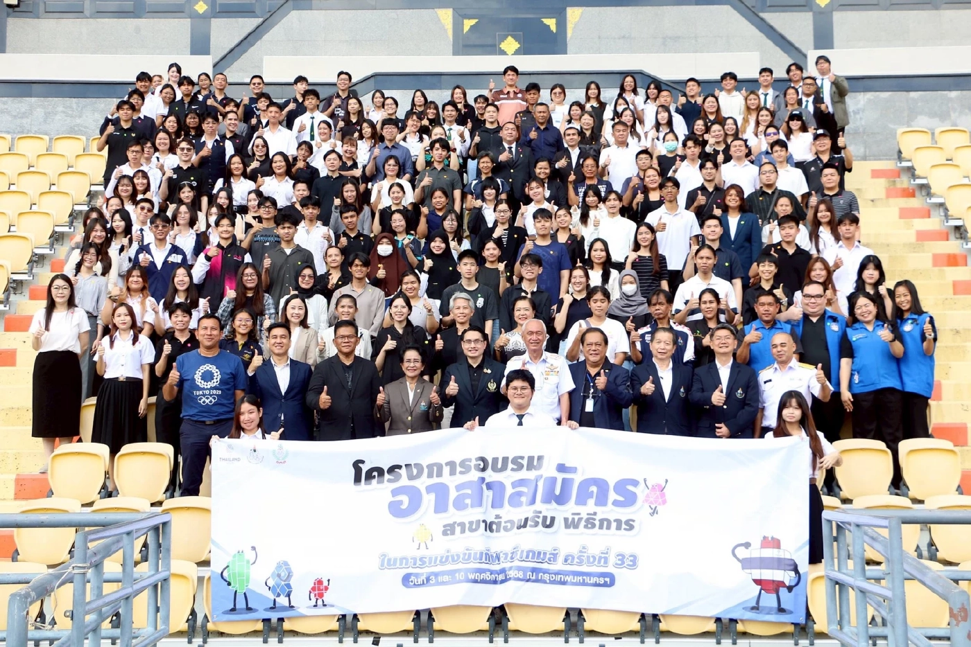 กกท. จัดปฐมนิเทศ อาสาสมัครซีเกมส์ ชูวิสัยทัศน์ EVER FORWARD