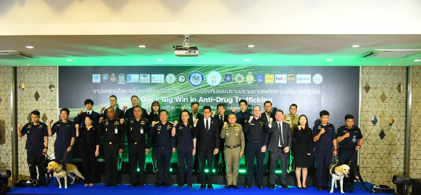กรมศุลกากร ขานรับ Quick Big Win ลุยทุกมิติสกัดกั้นยาเสพติด