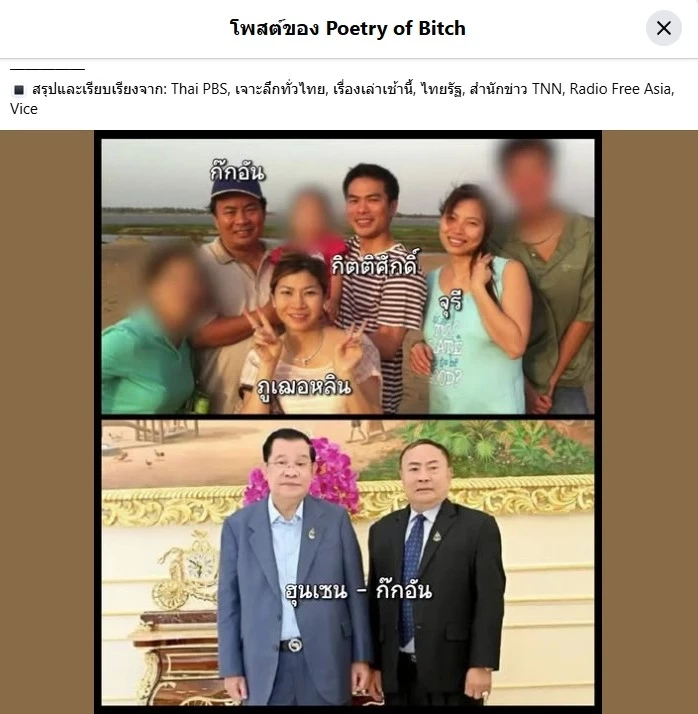 มหาดไทย ถอนสัญชาติ "ก๊กอาน -​ บุตร 3 คน" พบ อาจเอี่ยว​ "ค้ามนุษย์​- ฟอกเงิน- สแกมเมอร์"