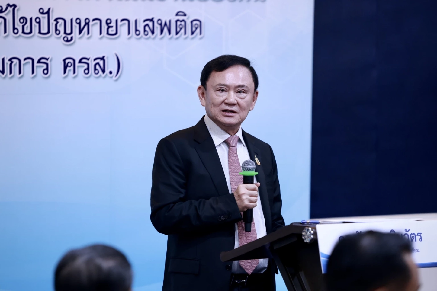 ทักษิณ ชินวัตร