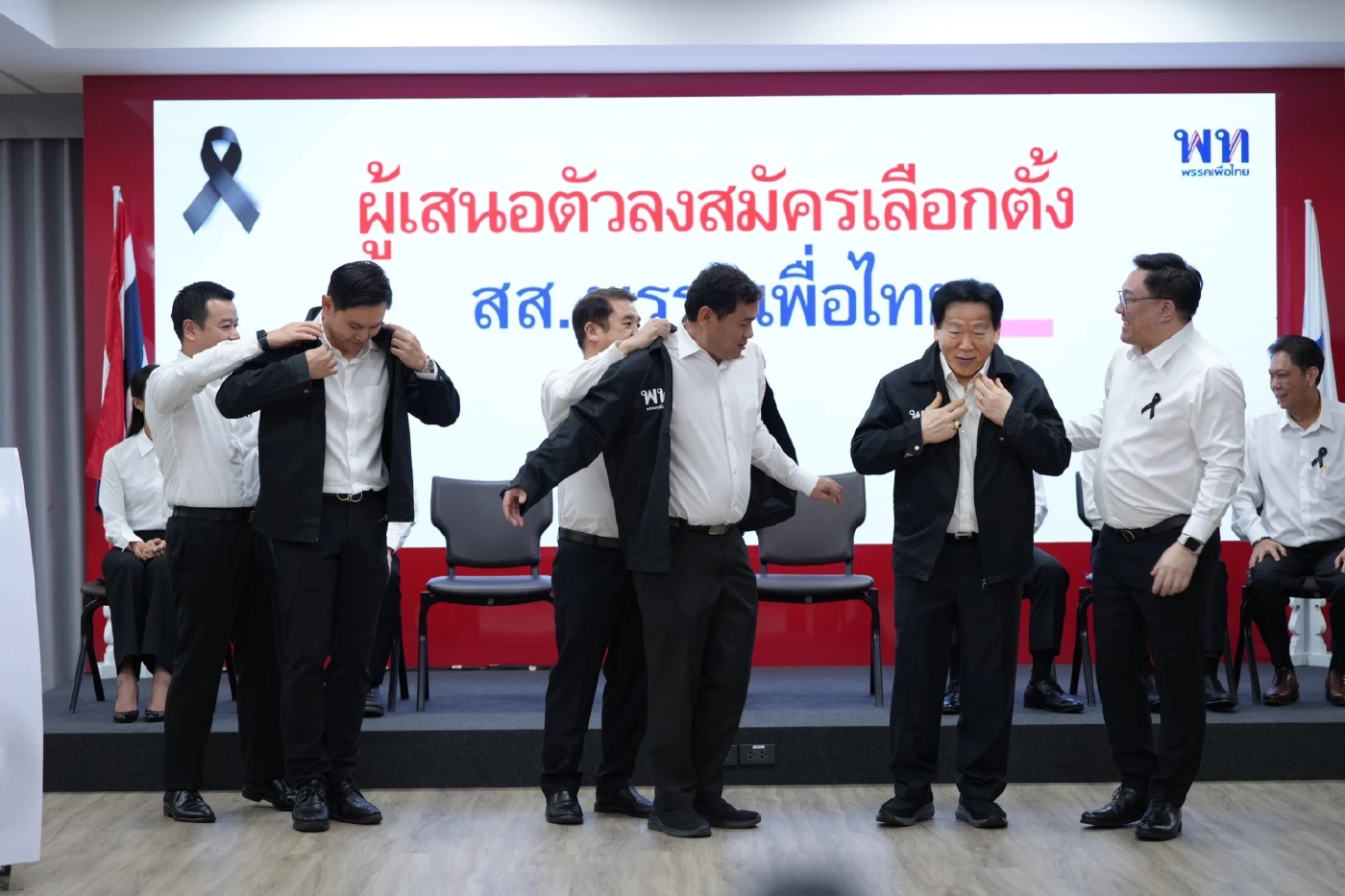 "เพื่อไทย"  เปิดตัว "31 ว่าที่ผู้สมัคร สส." 18 จังหวัดเพิ่ม