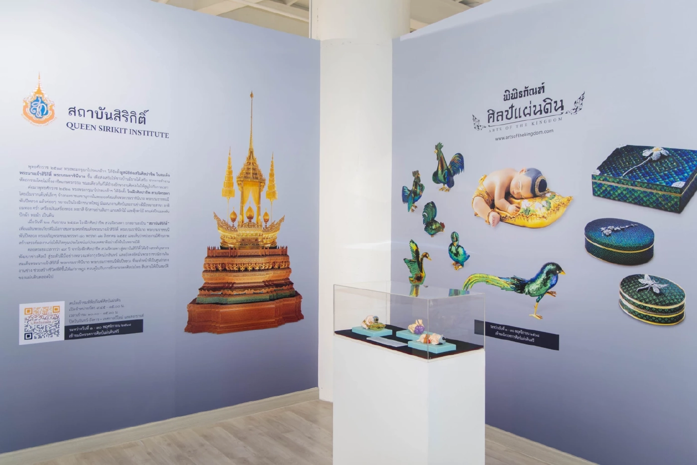 สยามพิวรรธน์ จัดนิทรรศการ "จากพระราชปณิธาน...สู่มรดกแห่งแผ่นดิน" 7-20 พ.ย.นี้ ณ สยามพารากอน