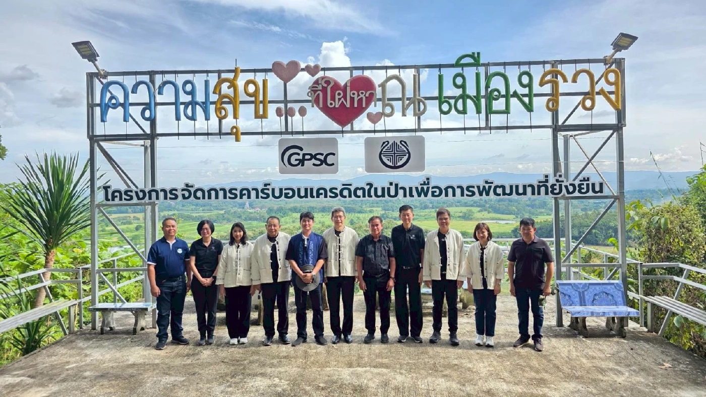 GPSC ร่วมมูลนิธิแม่ฟ้าหลวงฯ ฟื้นฟูป่าชุมชนกักเก็บคาร์บอน