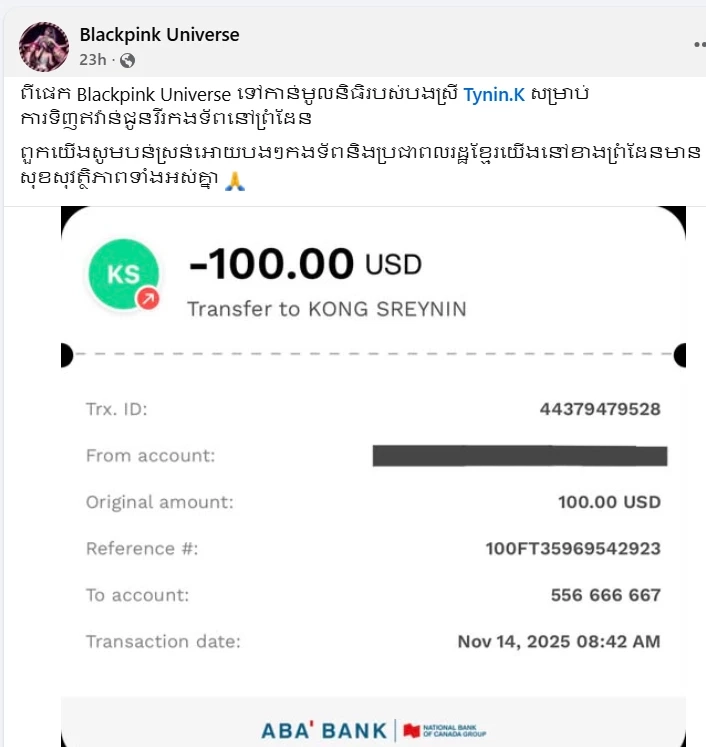 สื่อกัมพูชาอ้าง BTS กับ BLACKPINK สนับสนุนทหารกัมพูชา