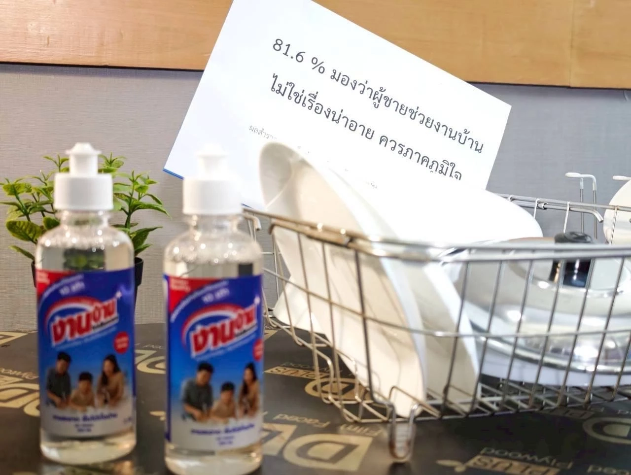 "สสส." เปิดผลสำรวจ พบ คนไทย 90.7%  หนุนคนทุกเพศ “ร่วมทำงานบ้าน”