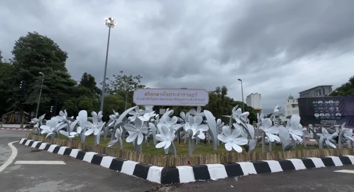 จบดราม่า "ดอกไม้ดำงานยี่เป็ง" เกาะกลางเชิงสะพานนวรัฐ ล่าสุดพ่นเป็นสีขาวแทน