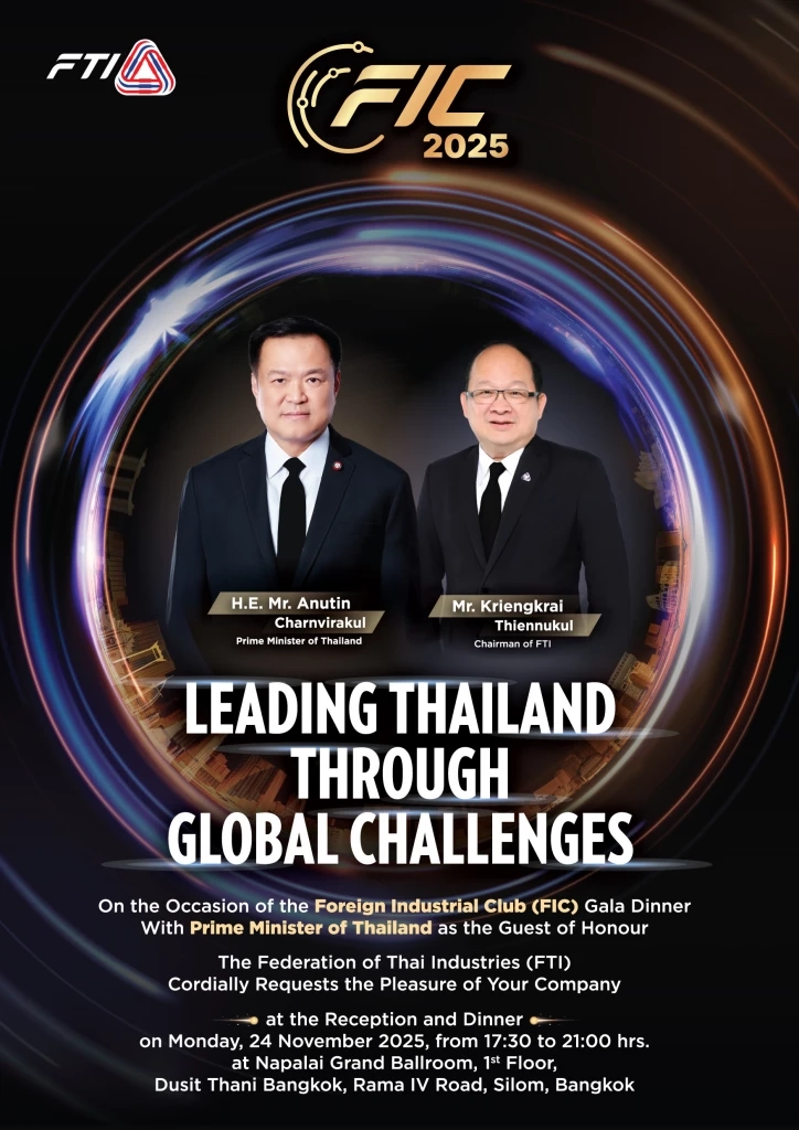นายกฯ "อนุทิน" ปาฐกถาพิเศษเวที FIC 2025 ชูวิสัยทัศน์ "นำไทยฝ่าความท้าทายโลก"