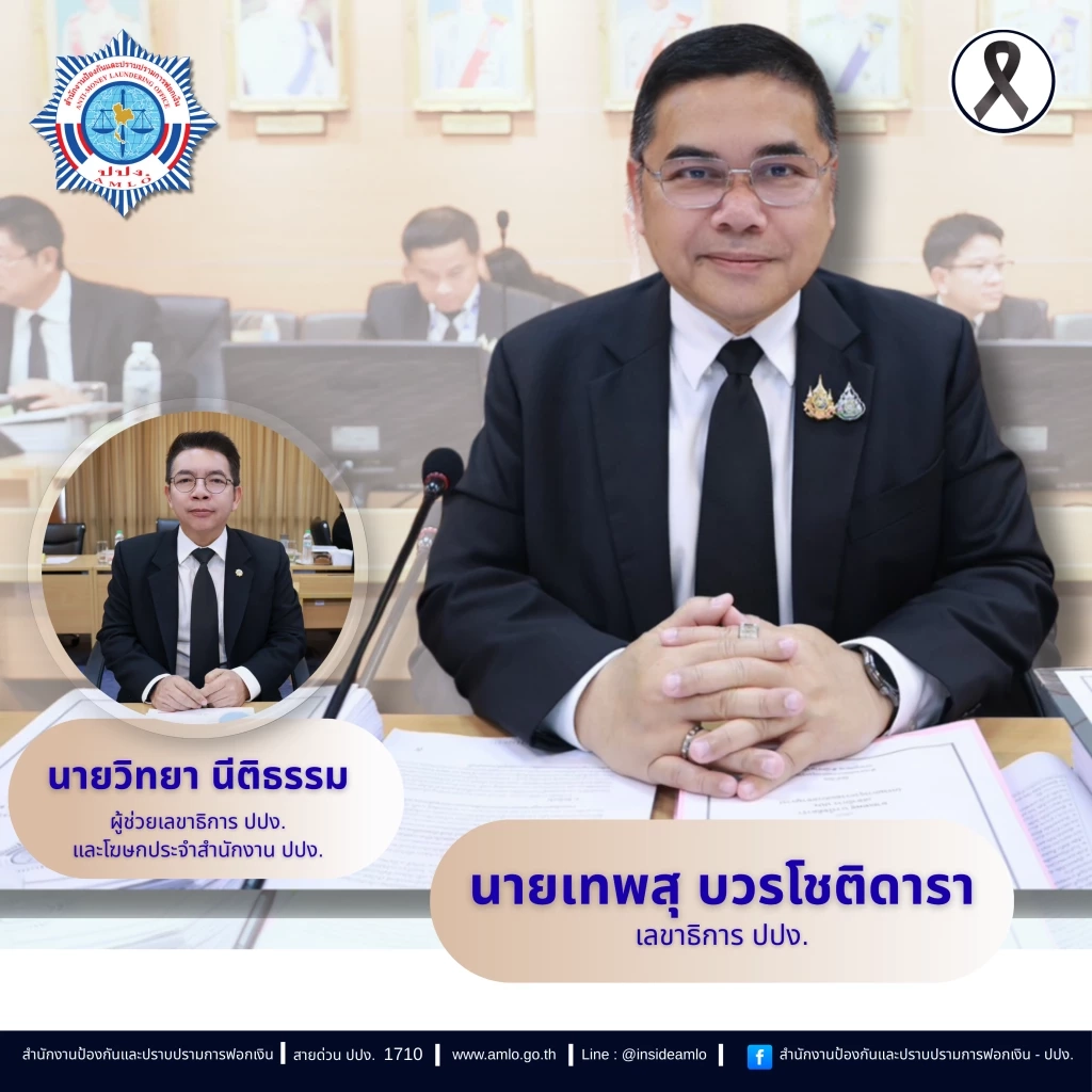 ด่วน! "ปปง." มีมติ อายัดทรัพย์สิน "ชนนพัฒฐ์ กับพวก" มูลค่า 159 ล้าน