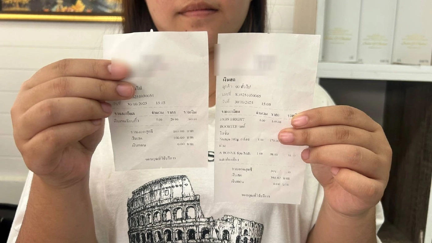 ปรับ 1,000 บาท ร้านเครื่องสำอาง บวก VAT 7% โครงการคนละครึ่ง