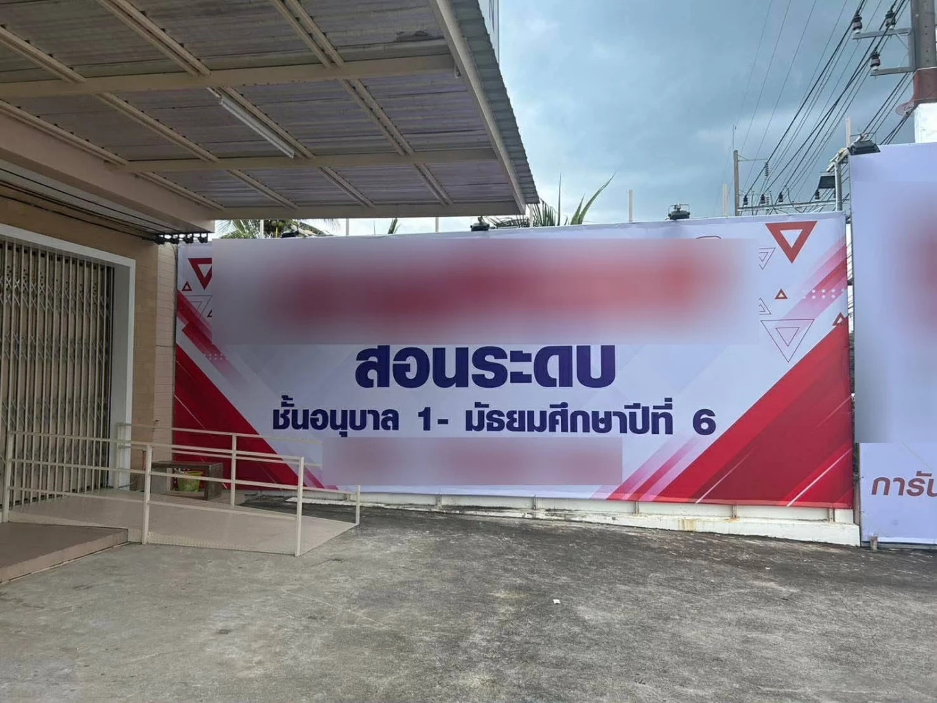 "ผู้ปกครอง" แห่แจ้งความเอาผิด "เจ้าของสถาบันติวเตอร์สงขลา" หลอกขายคอร์สติวหลักแสน