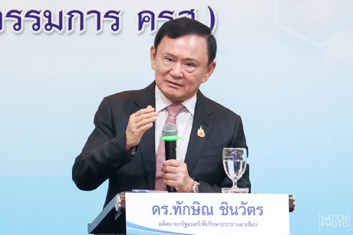 ทักษิณ ชินวัตร