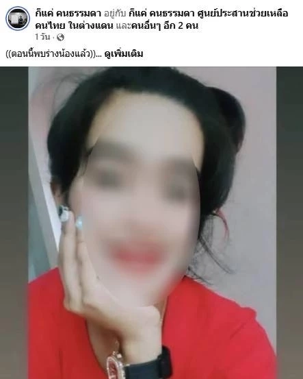 นายอำเภอตะกั่วทุ่ง เยี่ยมบ้าน "สาวพังงาวัย 26 ปี" แก๊งคอลเซ็นเตอร์ ในปอยเปต ทำร้ายเสียชีวิต