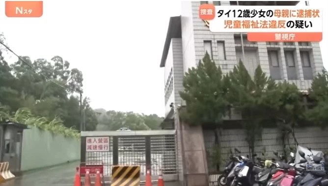 ตำรวจนครบาลโตเกียว ออกหมายจับแม่ของเยาวชนชาวไทยวัย 12