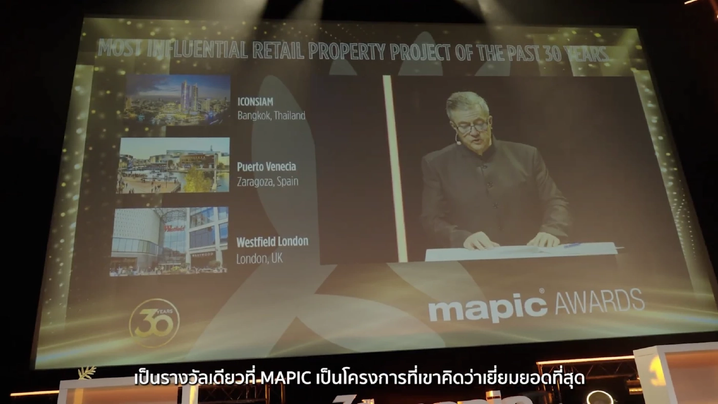 ‘ไอคอนสยาม’ สร้างประวัติศาสตร์โลก ขึ้นแท่นเป็น 1 ใน 3 โครงการที่ทรงอิทธิพลที่สุดของโลกในรอบ 30 ปี จากเวที MAPIC Awards 2025