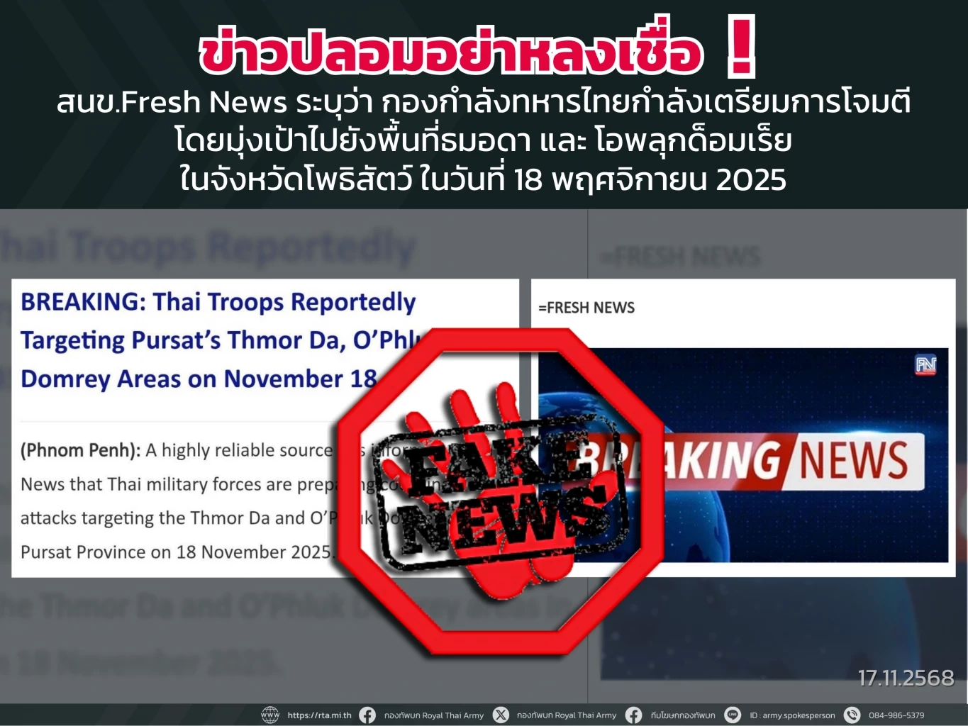 ทร.เตรียมพร้อม "เรือหลวงจักรีฯ" สั่งงดเยี่ยมชม หวั่นถูกสอดแนม