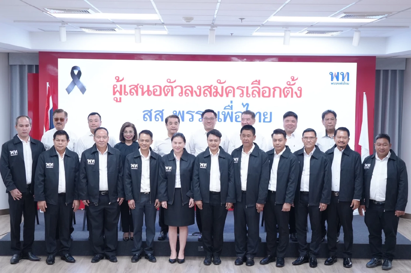 "จุลพันธุ์” โวเลือกตั้งไม่มีใครพร้อมเท่าเพื่อไทย เปิดตัวผู้สมัคร สส.อีก 11