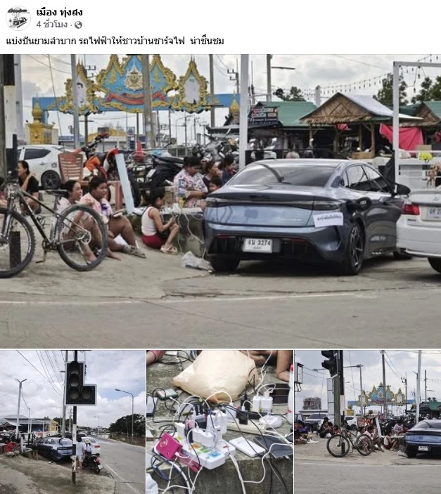 แห่ชื่นชม! หนุ่มหาดใหญ่ จอดรถ EV ต่อไฟให้ชาวบ้าน ชาร์จมือถือฟรี หลังน้ำลด