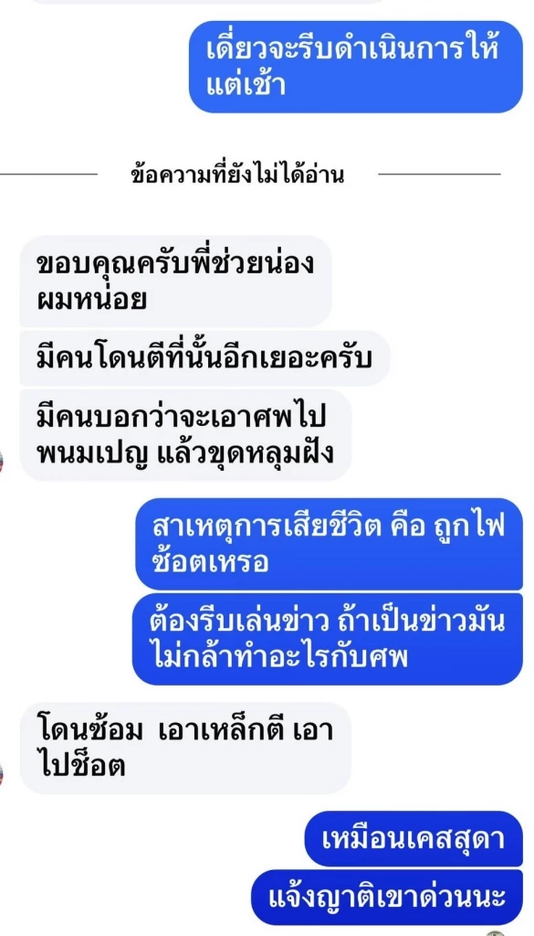 พบคนไทยถูกทารุณจนเสียชีวิตเพิ่มอีก 1 ราย ในอาคารสำนักงานฝั่งปอยเปต