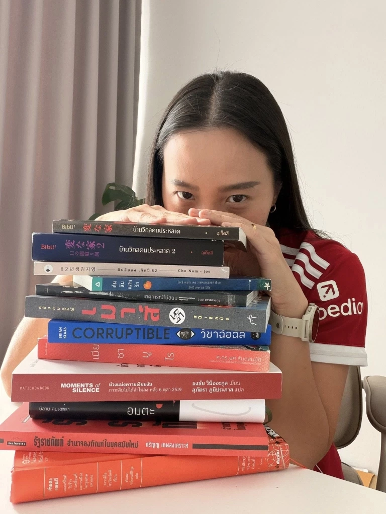 ไอซ์ รักชนก ศรีนอก