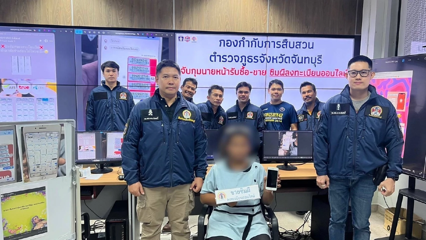 ศูนย์ต่อต้านการฉ้อโกงออนไลน์ (ACSC) ภาค 2 จับ 2 เครือข่ายสแกมเมอร์