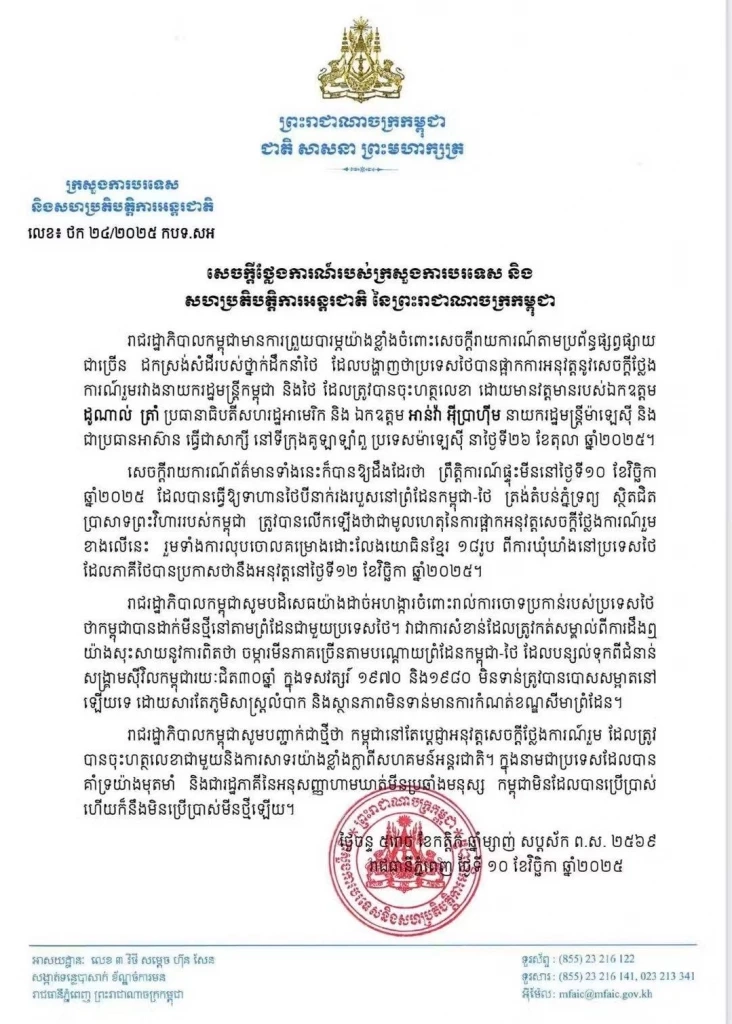 "กัมพูชา" ปฏิเสธไม่ได้วางทุ่นระเบิดใหม่ ชี้เป็นทุ่นเก่ายุคเขมรแดง