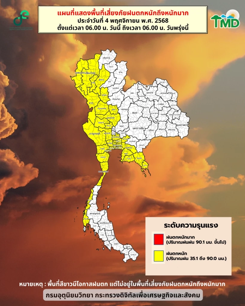 พยากรณ์อากาศ เตือน 12 พื้นที่ เตรียมรับมือฝนตกหนักต่อเนื่อง!