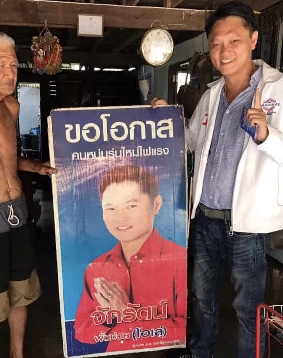 สส.โอเล่ เจอป้ายหาเสียงเก่าสมัยสังกัดพรรคเพื่อไทย 