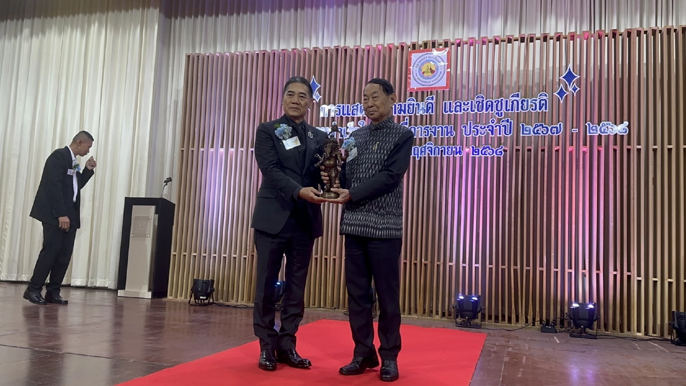 ส. ชาวฉะเชิงเทรามอบรางวัลเชิดชูเกียรติ ผู้ประสบความสำเร็จฯ