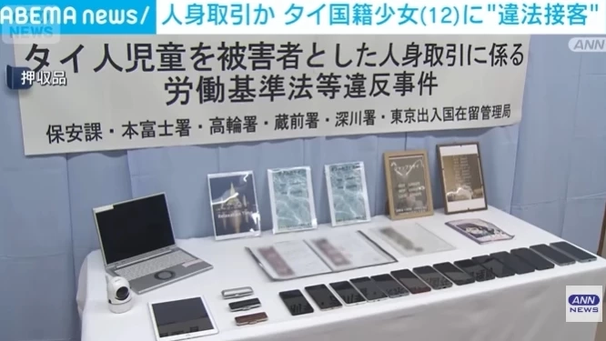 เยาวชนไทยถูกบังคับค้าประเวณีเป็นวาระแห่งชาติที่ญี่ปุ่น