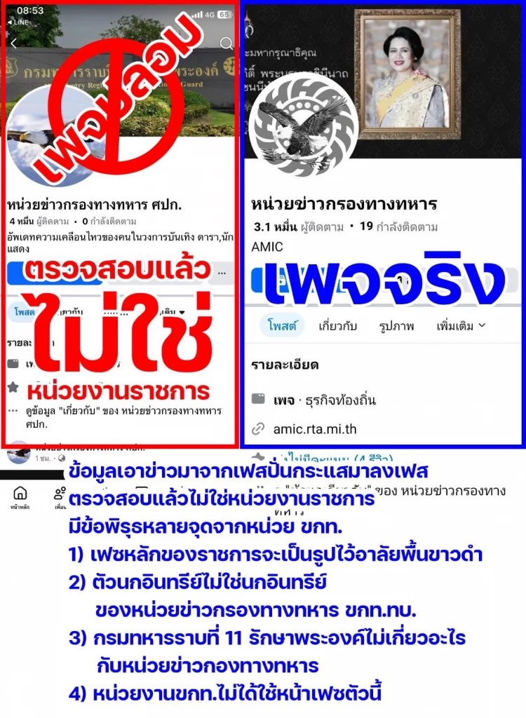 ทบ.โต้ข่าวลือ! ทหารกัมพูชาหมื่นนาย หวังยึด "ภูมะเขือ-ตาควาย-คนา"